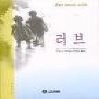 러브(단편)